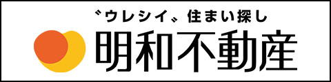 明和不動産