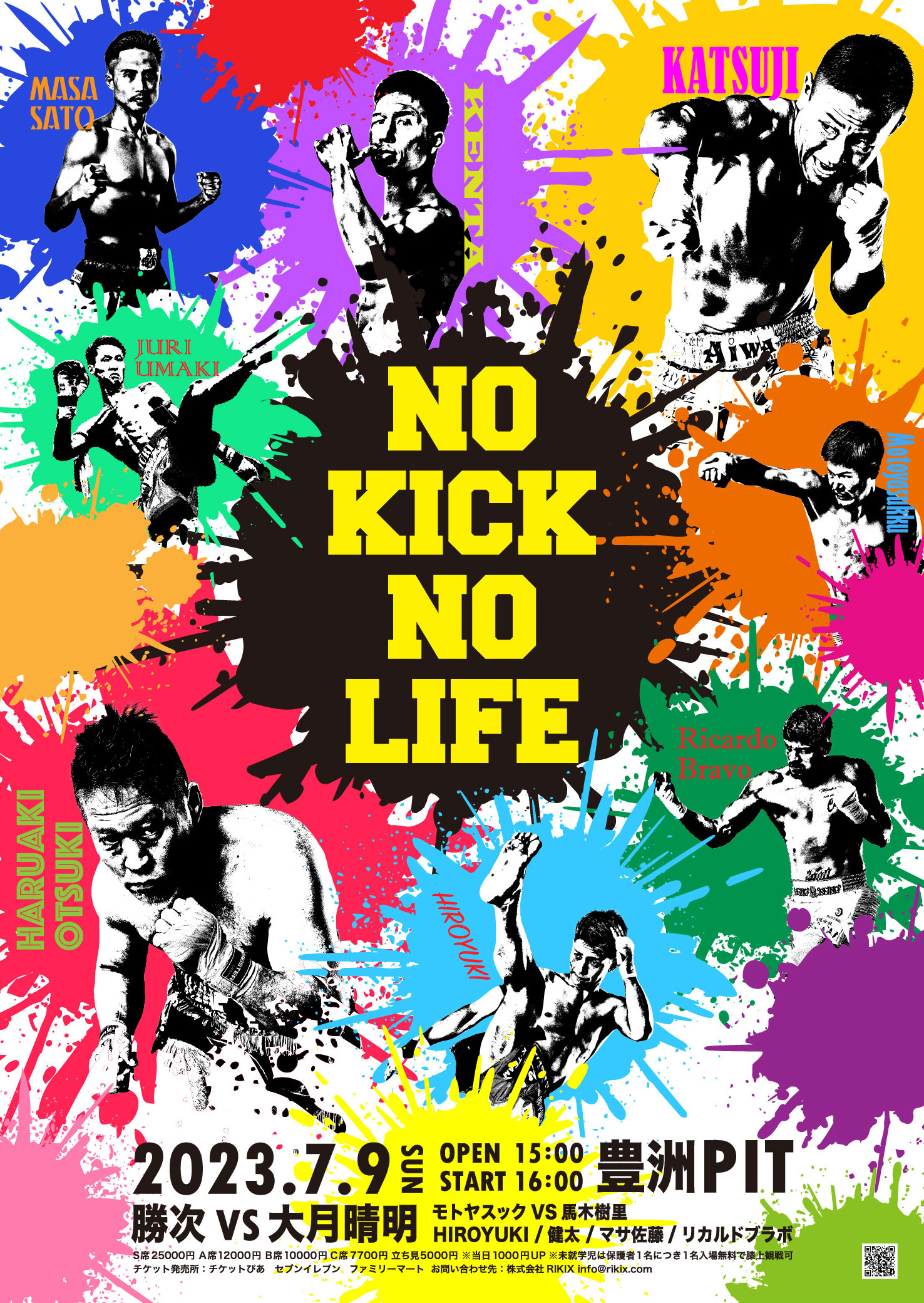 NO KICK NO LIFE